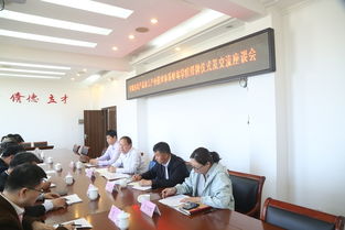 安徽省農(nóng)產(chǎn)品加工產(chǎn)業(yè)技術(shù)體系蚌埠學(xué)院授牌儀式暨技術(shù)交流座談會(huì)圓滿舉行